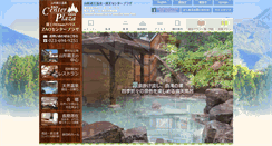 Desktop Screenshot of center-plaza.jp