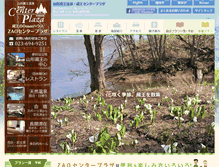 Tablet Screenshot of center-plaza.jp